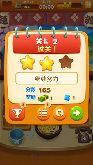 拉面大厨评分界面