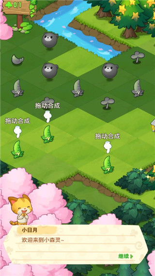 小森灵新手引导界面