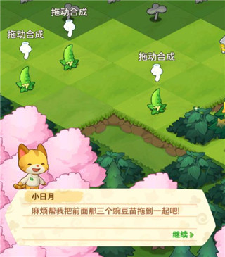 小森灵物品合成教学