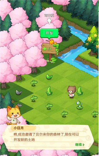 小森灵小熊贝尔展示