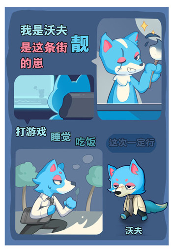 小森灵角色沃夫形象