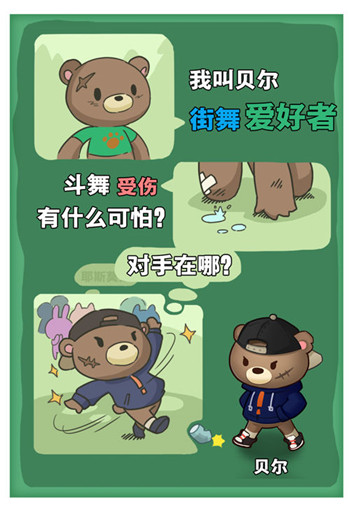 小森灵角色贝尔形象