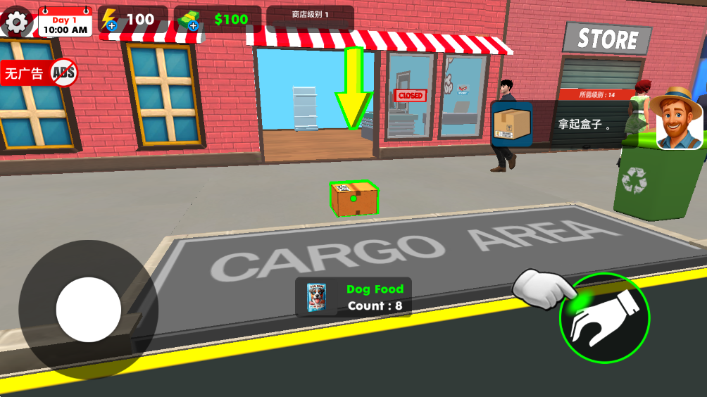 宠物店模拟器3D货物拾取界面