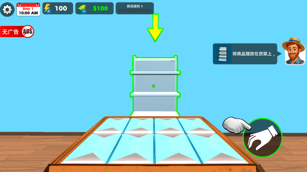 宠物店模拟器3D货物上架界面