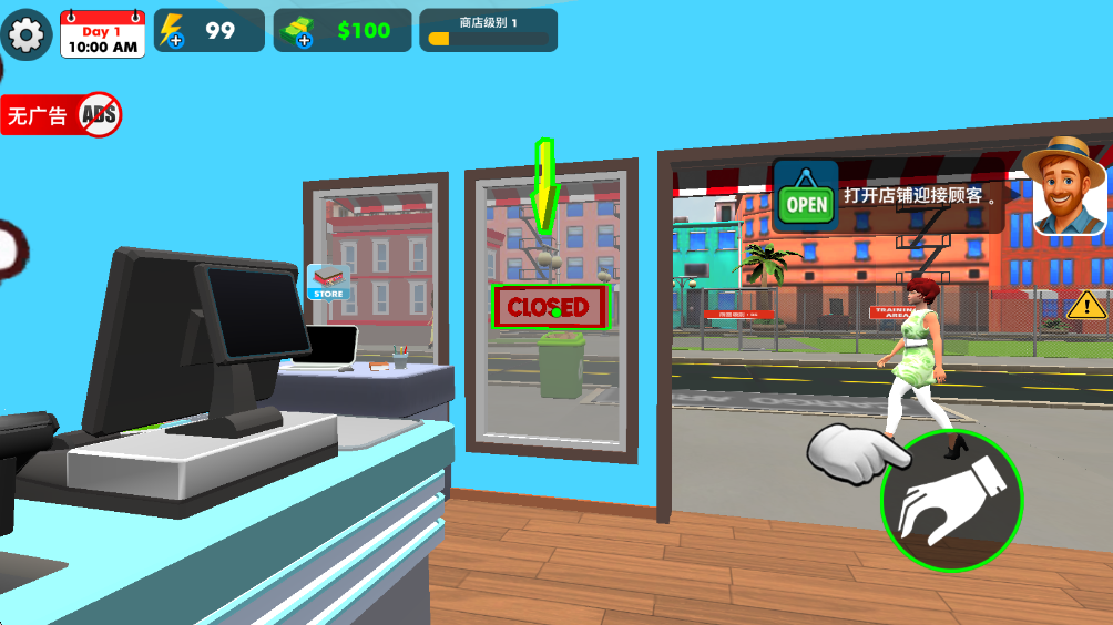 宠物店模拟器3D店铺营业界面