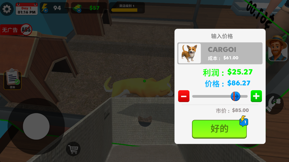 宠物店模拟器3D员工雇佣界面