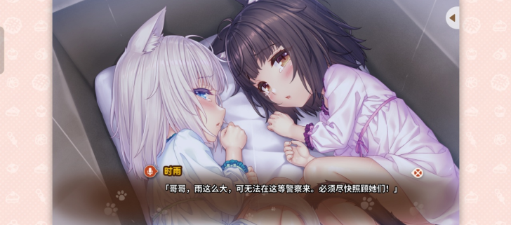 猫娘乐园2新手引导