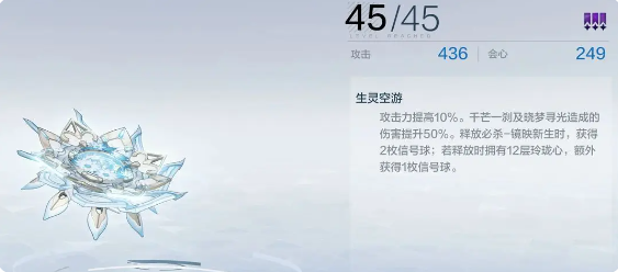 《战双帕弥什》丽芙·霁梦专用6星武器及辅助机建议