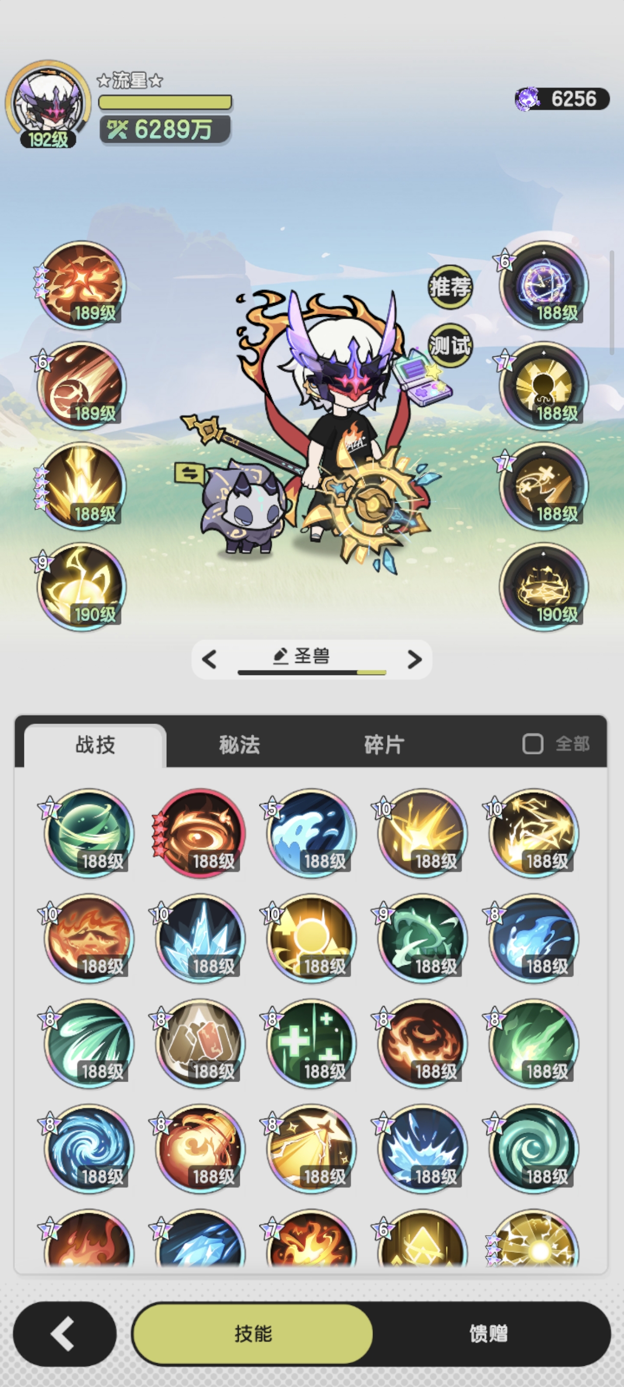 《仗剑传说》五转术士超详细养成攻略