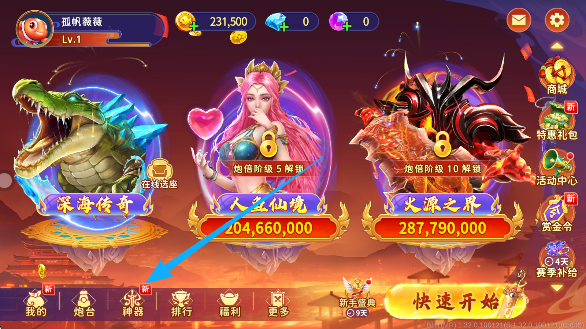 海王捕鱼360版本下载