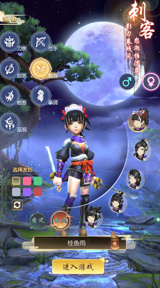 热血神剑九游版本下载安装