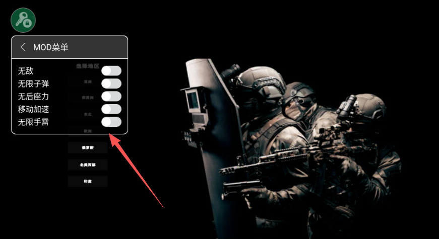 严阵以待内置菜单MOD最新版下载