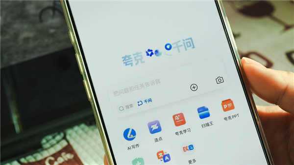 夸克全面接入千问对话助手 将推出全新AI浏览器