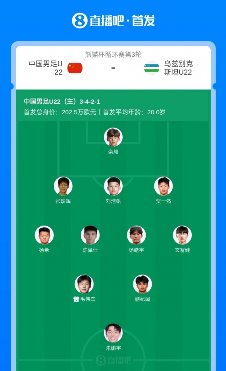 考察为主！U22国足3场换3名门将，本场首发较击败韩国时更换9人