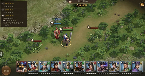 新三国志曹操传许褚无双试炼第二关攻略