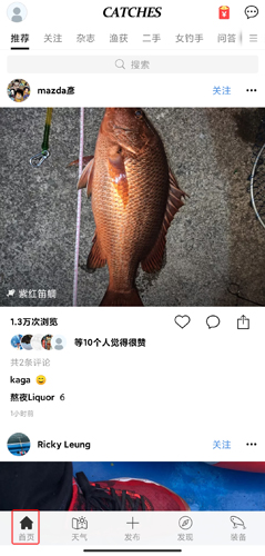 《渔获》使用教程