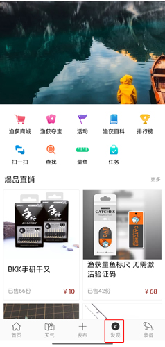 《渔获》使用教程