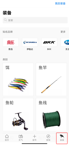 《渔获》使用教程