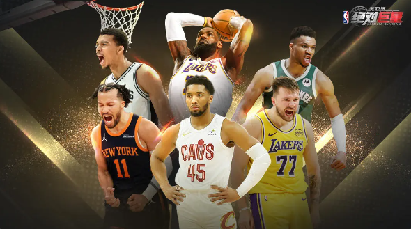 美职篮绝对巨星兑换码大全2025