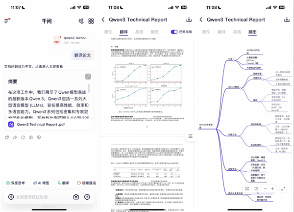 阿里千问App支持119种语言 上线全新实时翻译能力