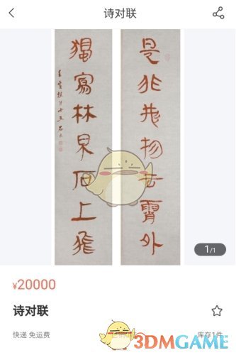 《艺术头条》保存图片方法