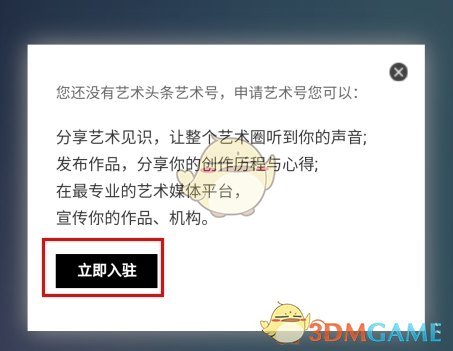 《艺术头条》发布作品方法