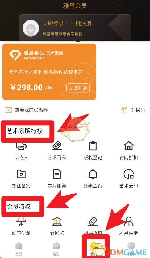 《艺术头条》使用教程