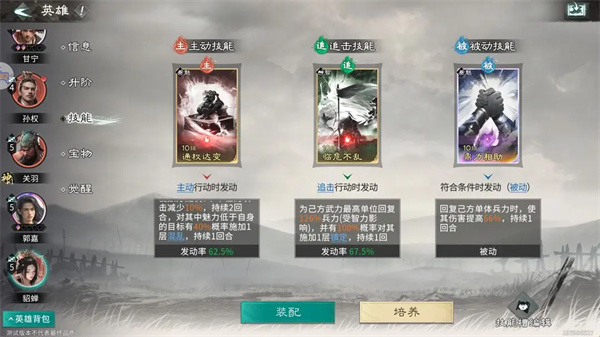 三国天下归心武神定点爆发队攻略