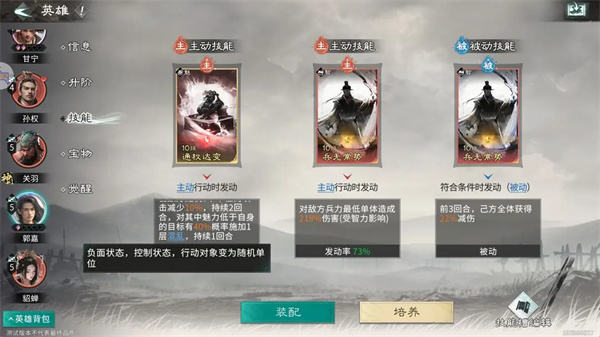 三国天下归心武神定点爆发队攻略