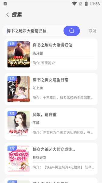 苍云阅读app使用说明