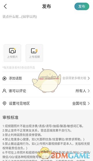 《往约管理版》发布视频教程