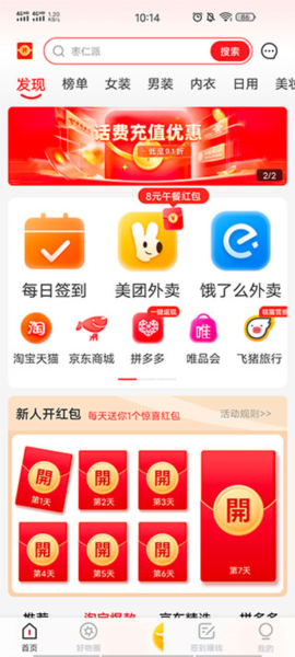 买什么都省app支付宝账号绑定方法