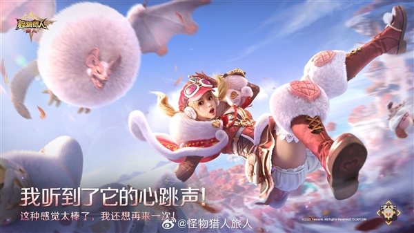 腾讯手游《怪物猎人:旅人》冒险家官方介绍:用重弩炮的可爱美女!