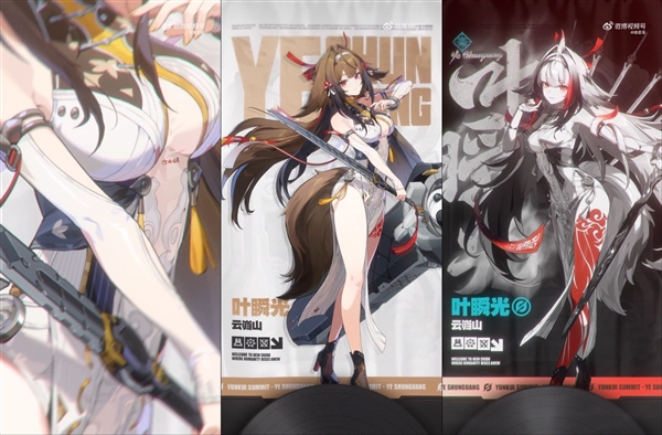 《绝区零》必抽新美女叶瞬光:好身材藏不住