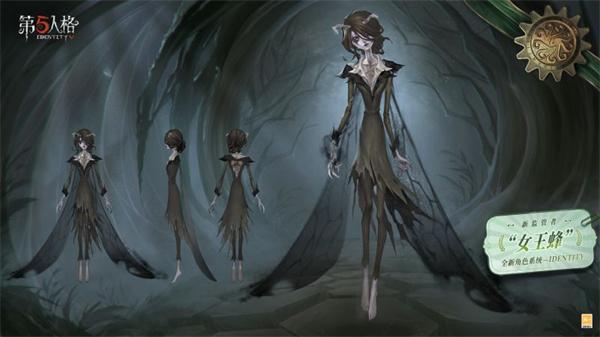 第五人格女王蜂技能是什么