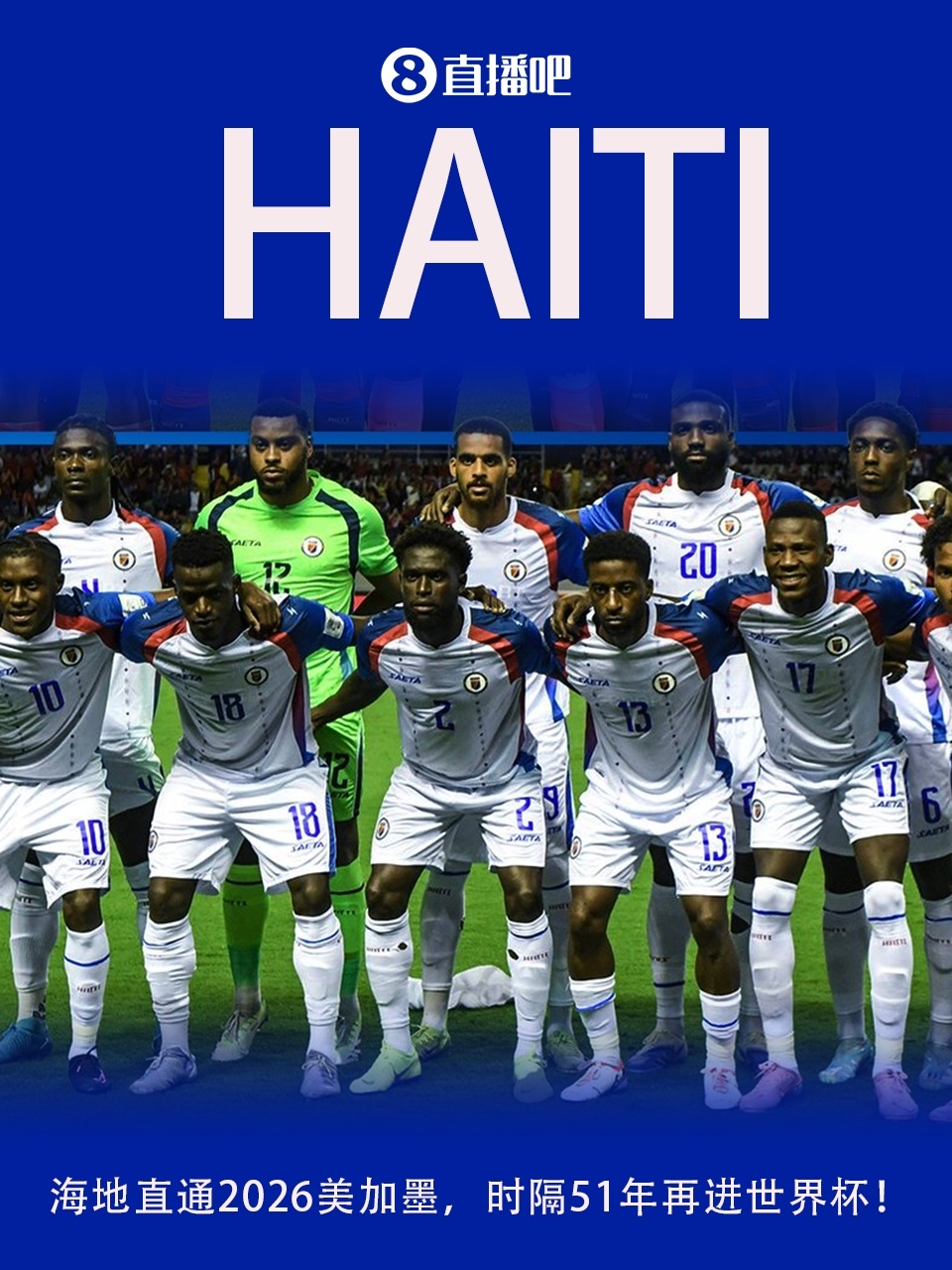 还有多远？美加墨已锁42席最低排名88名，国足93名倒在了第3阶段