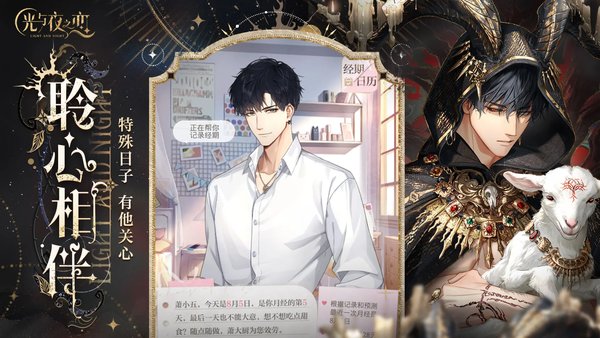 光与夜之恋农场料理台菜谱大全 光与夜之恋农场料理台菜谱汇总分享2025