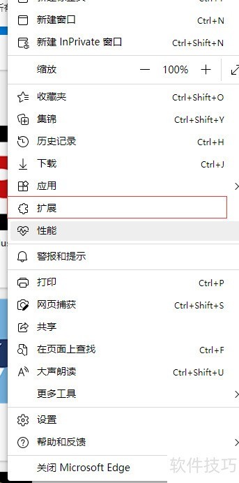 Edge浏览器获取MAGICAL ANGLES