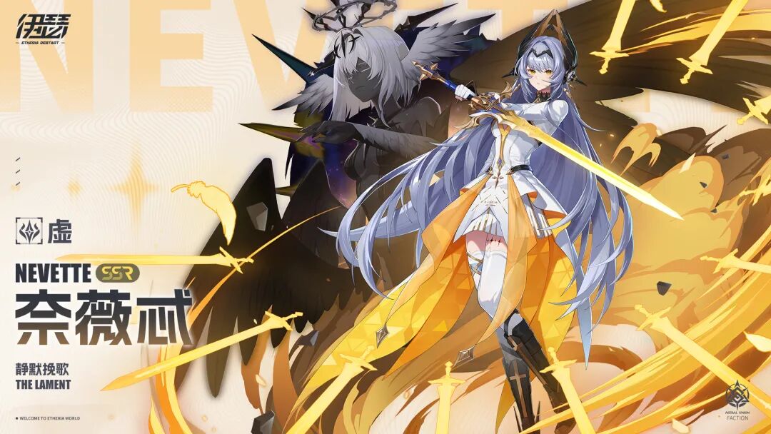 伊瑟奈薇忒抽卡建议 伊瑟奈薇忒养成指南