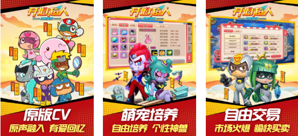 2025年最受欢迎的开心超人系列游戏推荐：趣味漫改作品盘点