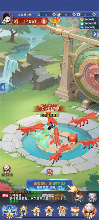 无限契令主线任务界面