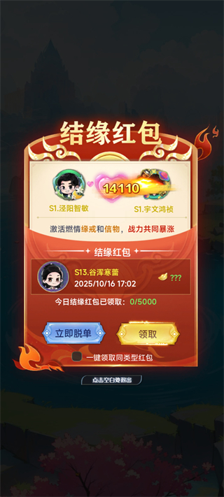 无限契令情缘系统