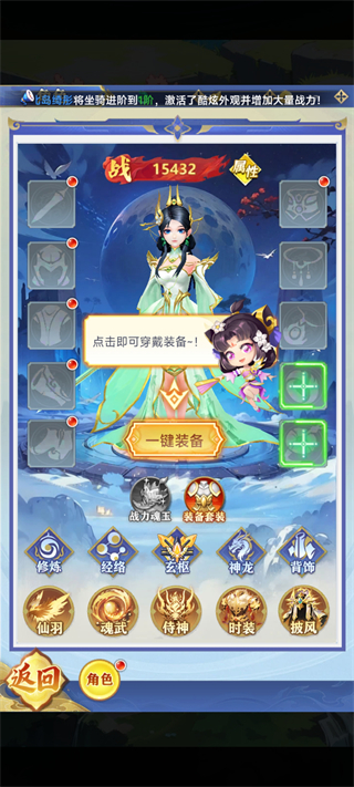 无限契令装备系统