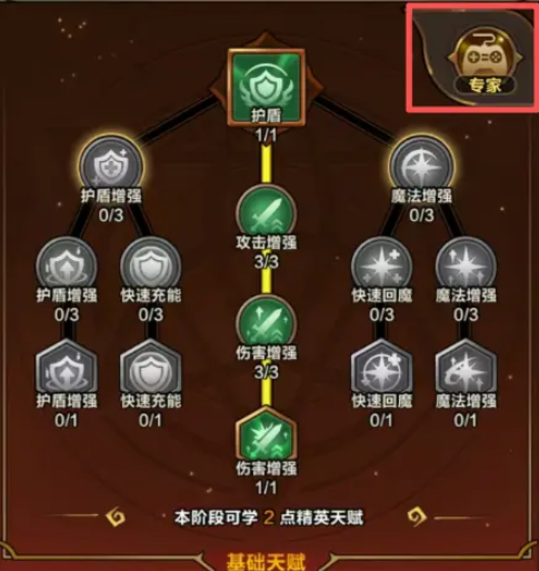 剑与黎明天赋怎么加点