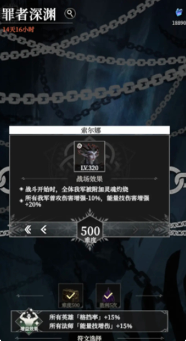 地下城堡4罪者深渊怎么打