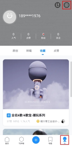 《普象》注销账号方法