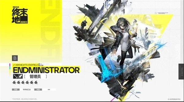 明日方舟终末地阵容怎么开荒