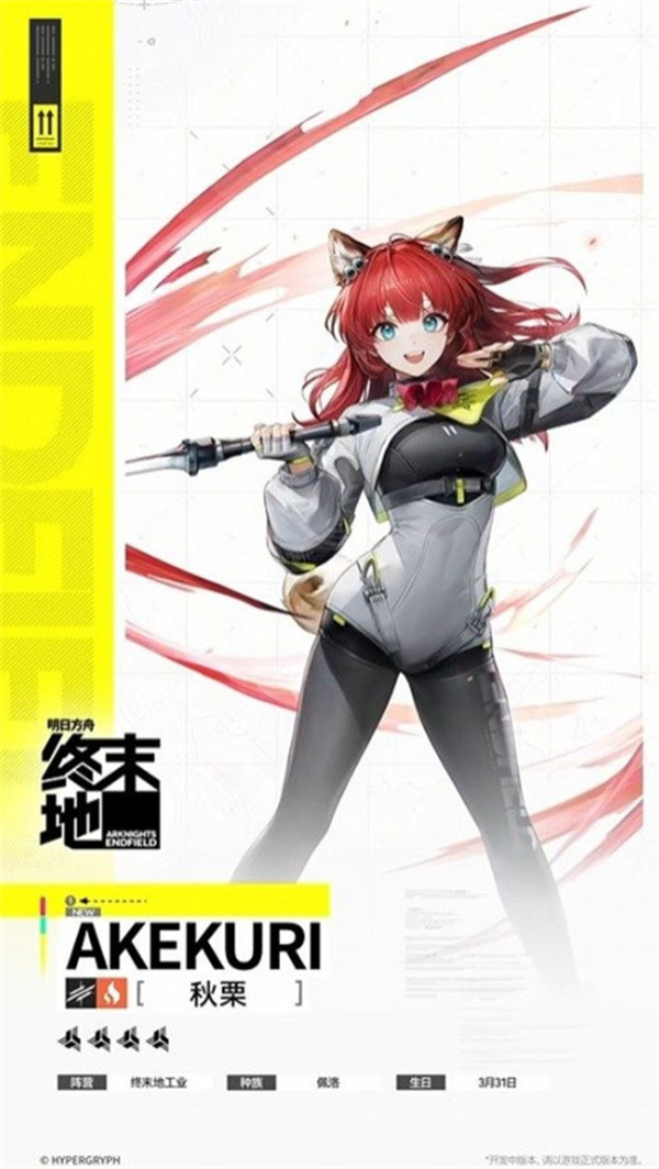 明日方舟终末地阵容怎么开荒