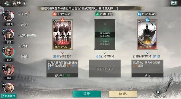 三国天下归心孙权拼点流派玩法攻略