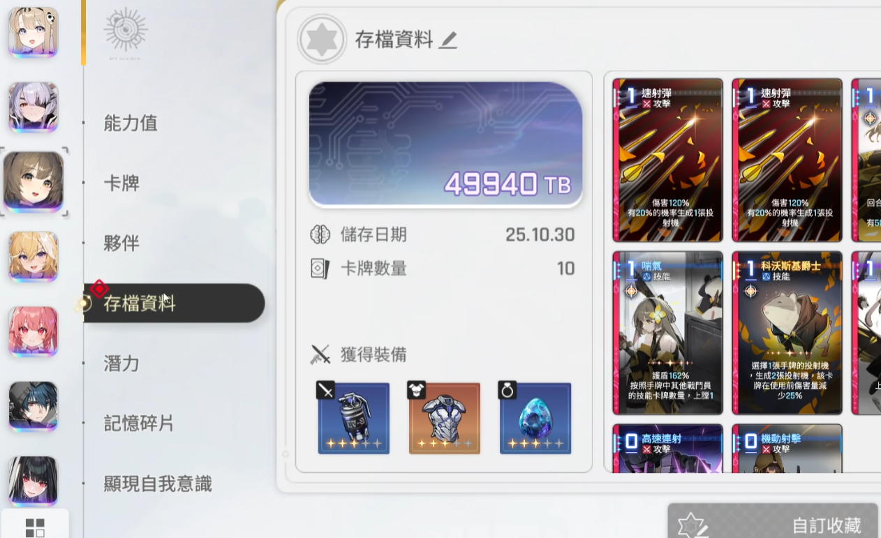 《卡厄思梦境》护盾数值计算方法